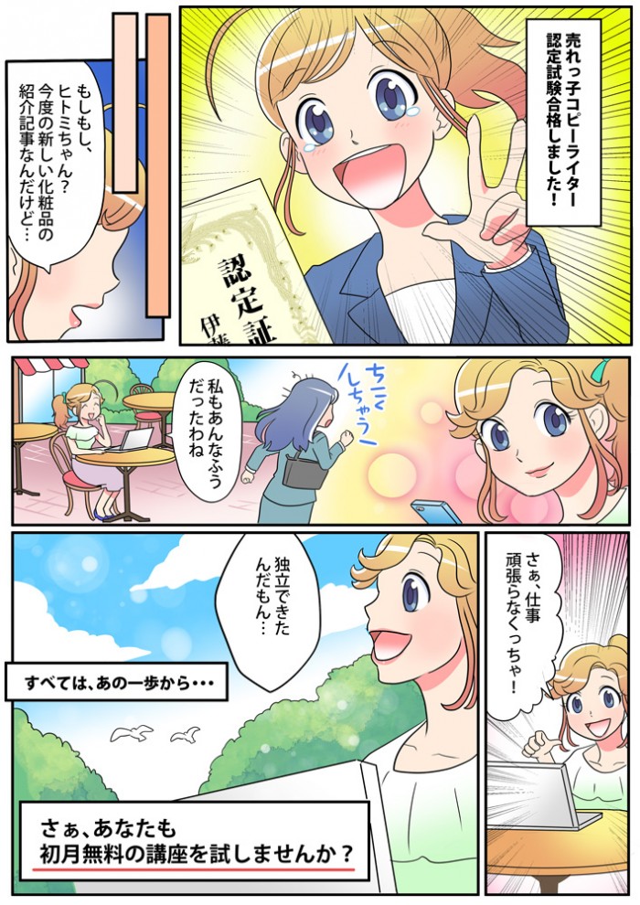 タッチ11