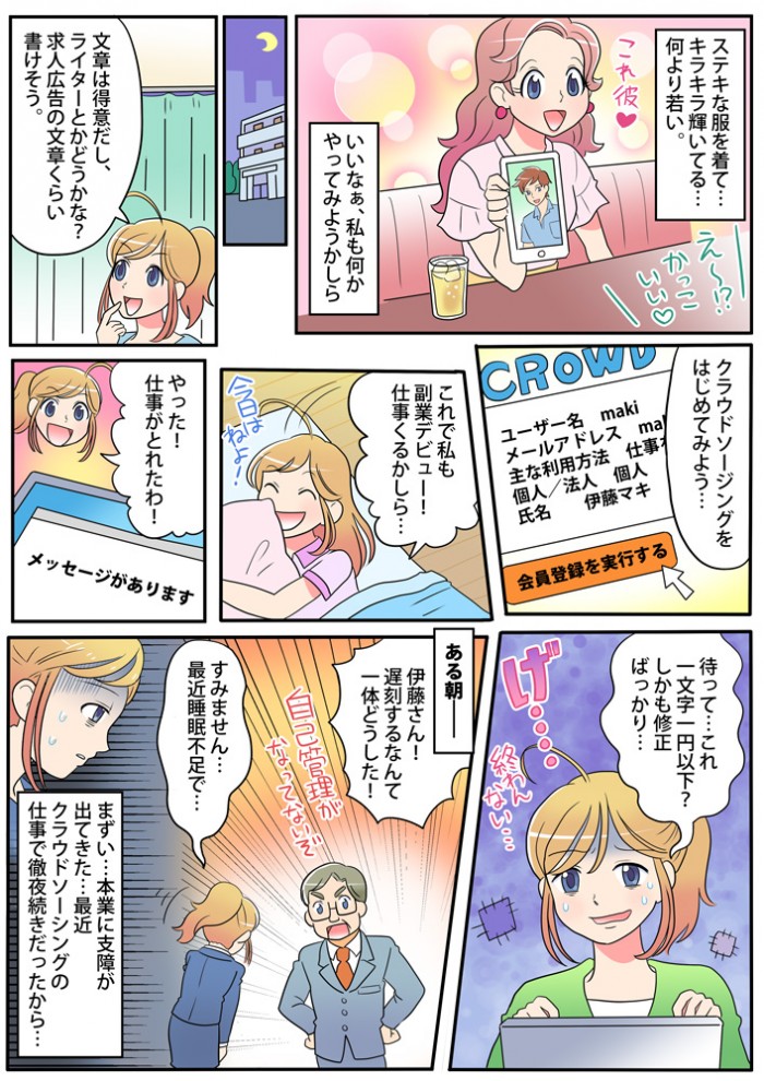 タッチ8