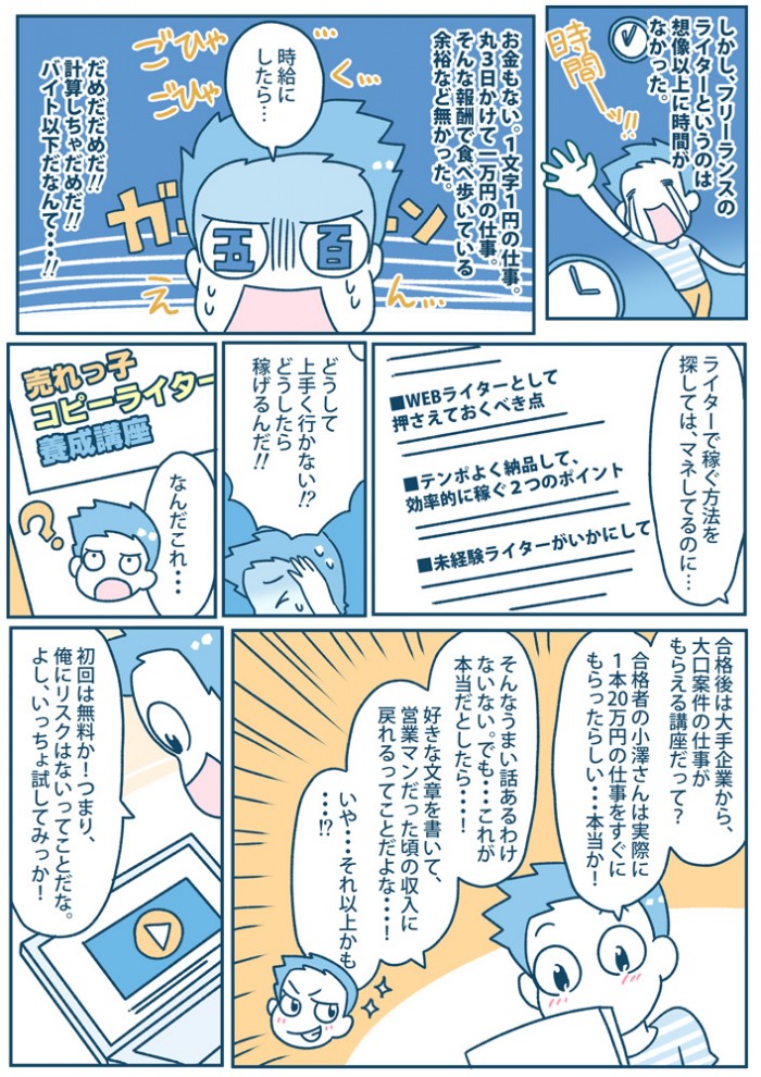 タッチ3