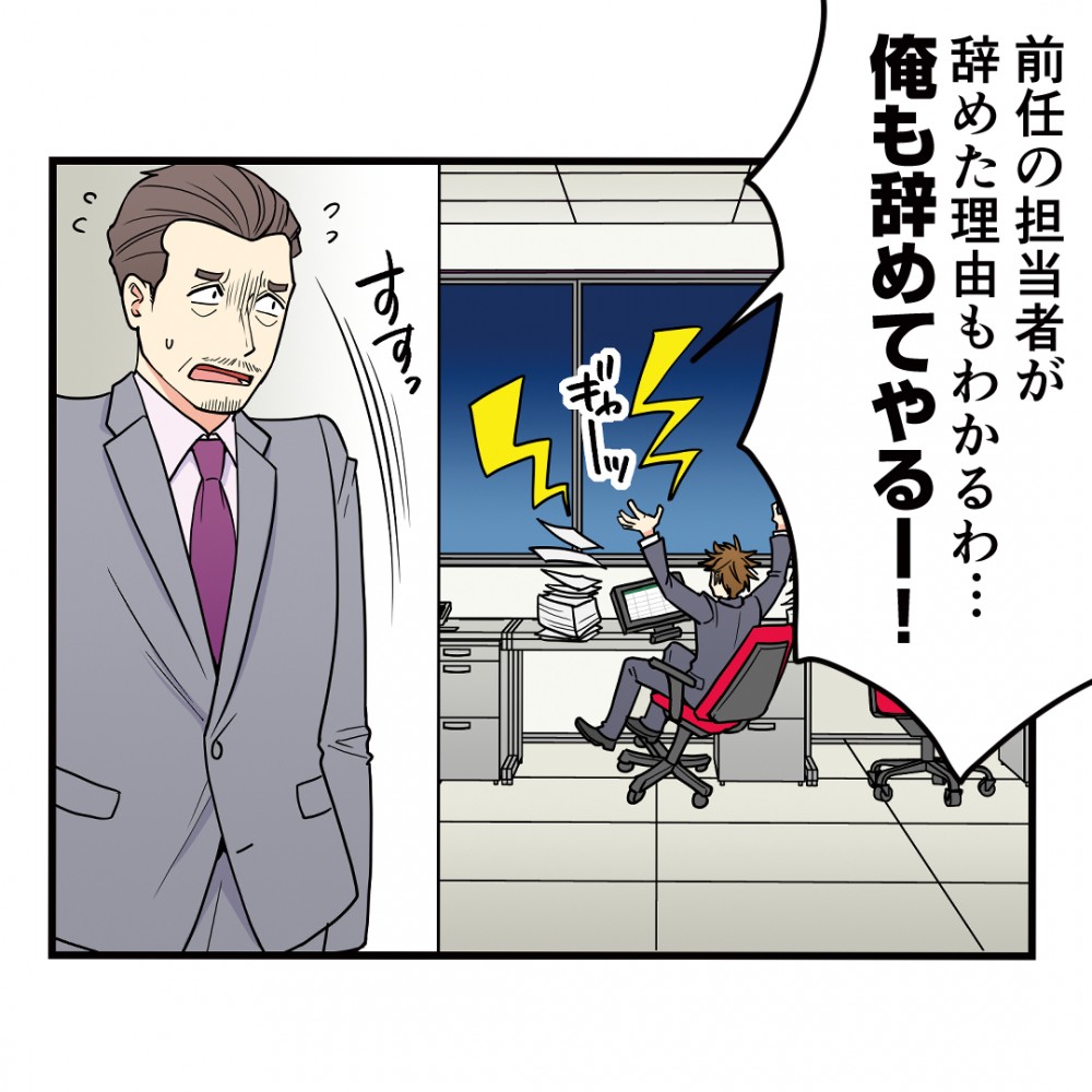 エイエヌエスシステム再構築