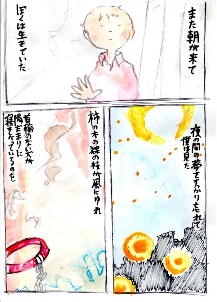 タッチ3