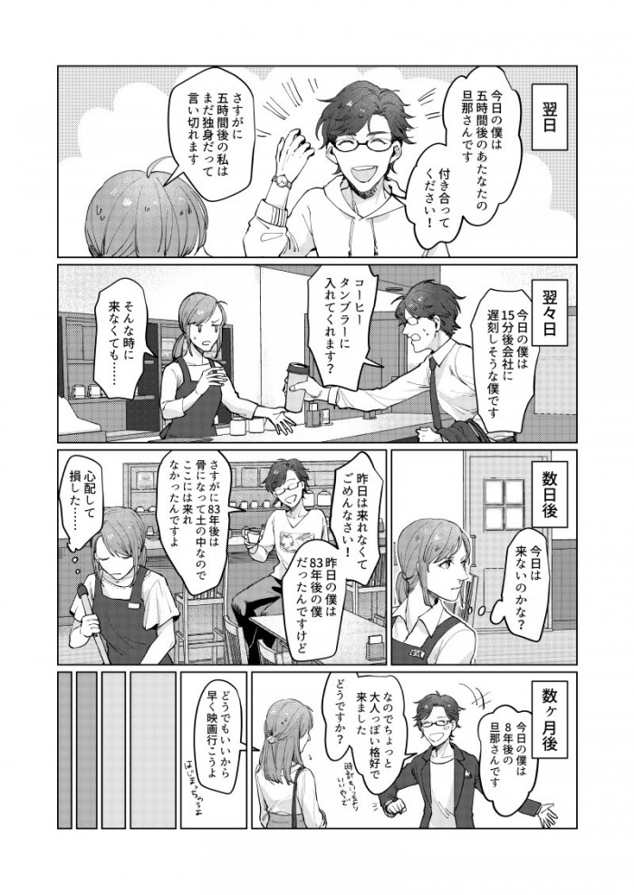 タッチ4
