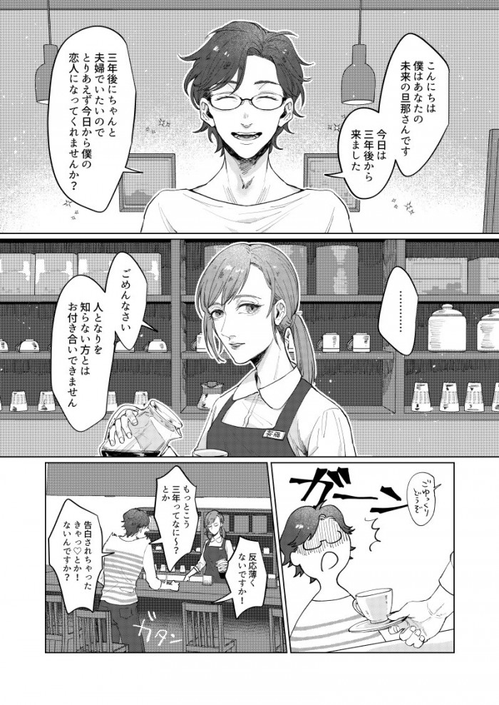 タッチ2