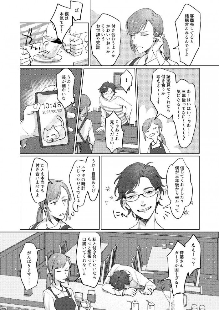 タッチ3