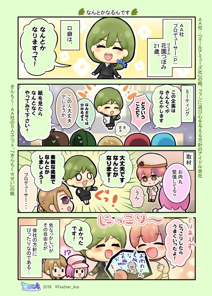タッチ5