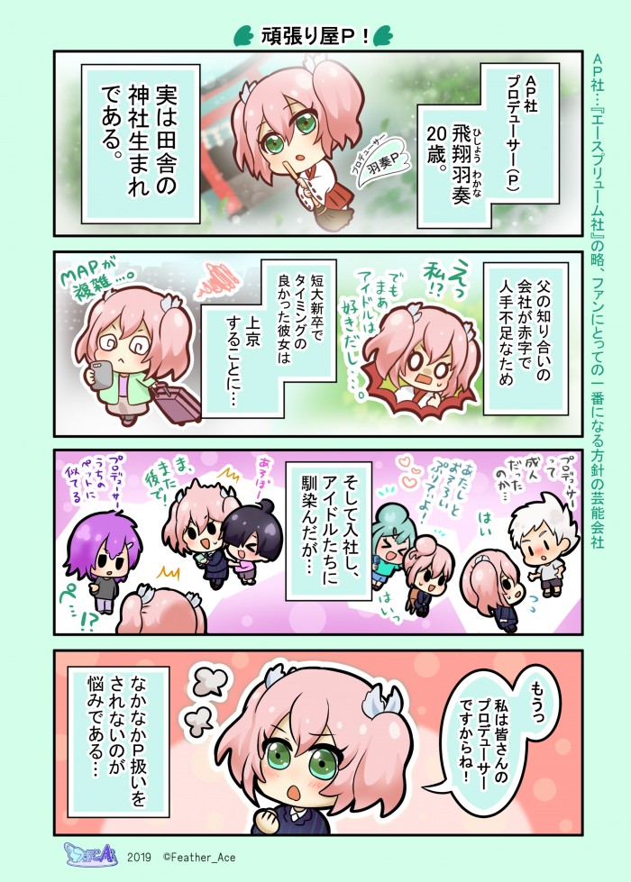 タッチ4