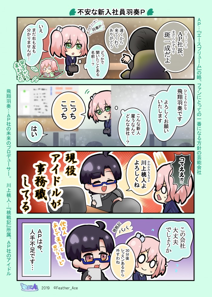 タッチ6