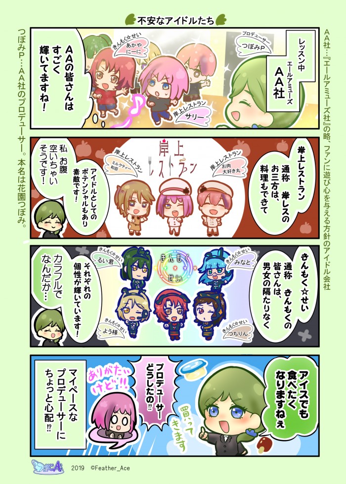 タッチ7