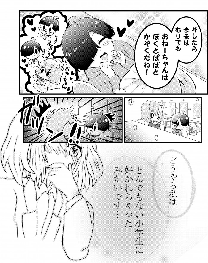 タッチ9