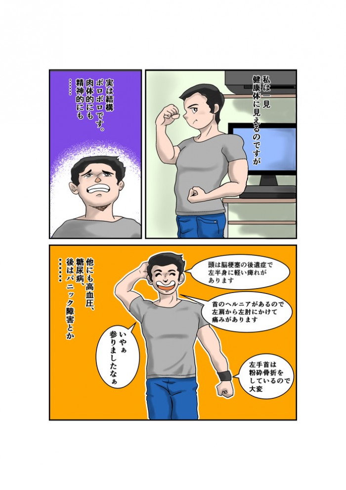 タッチ3