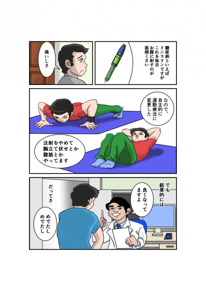 タッチ4
