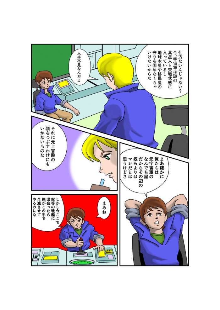 タッチ12