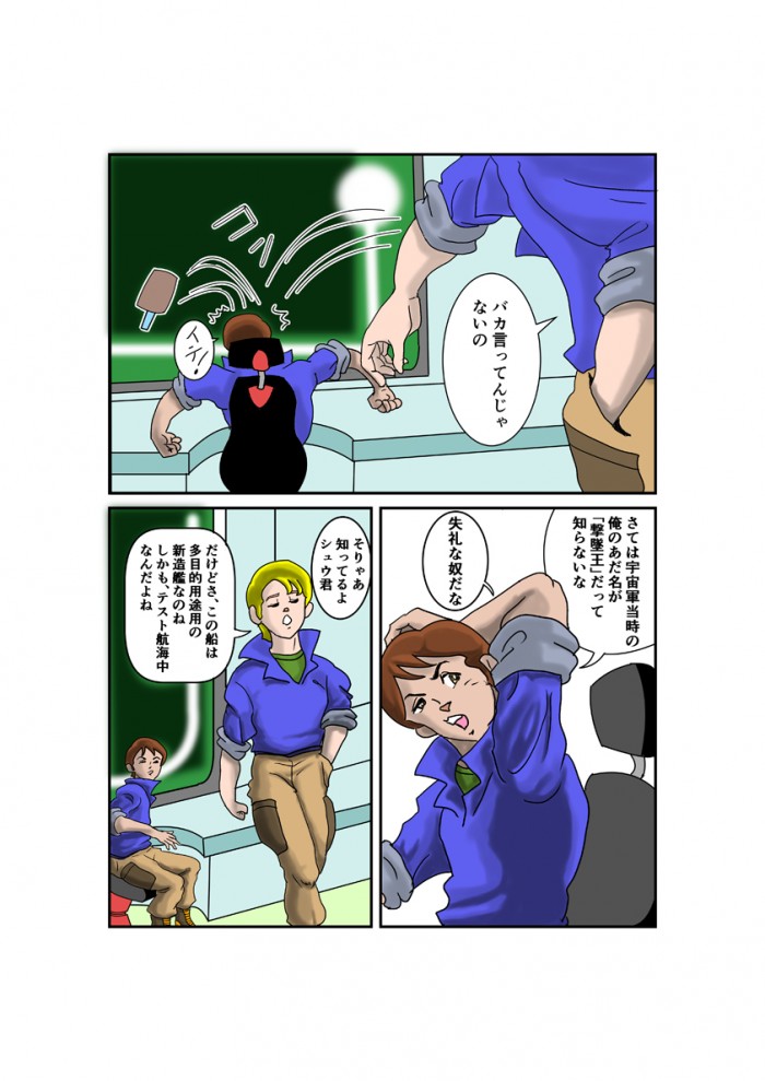 タッチ13