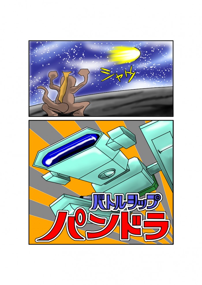 タッチ9