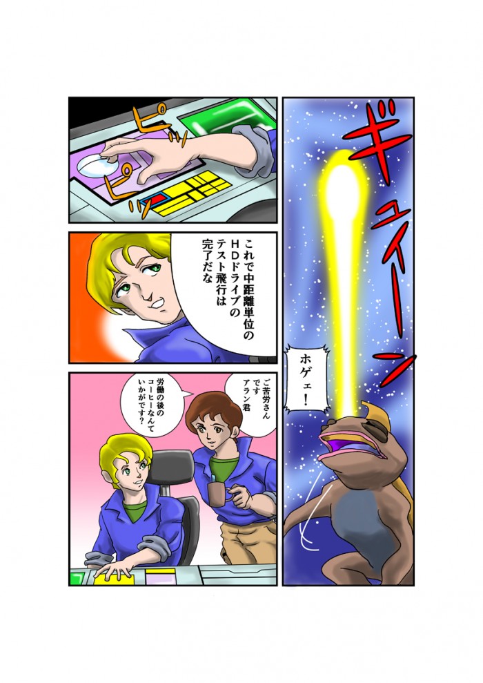 タッチ10