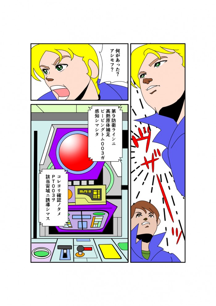 タッチ15