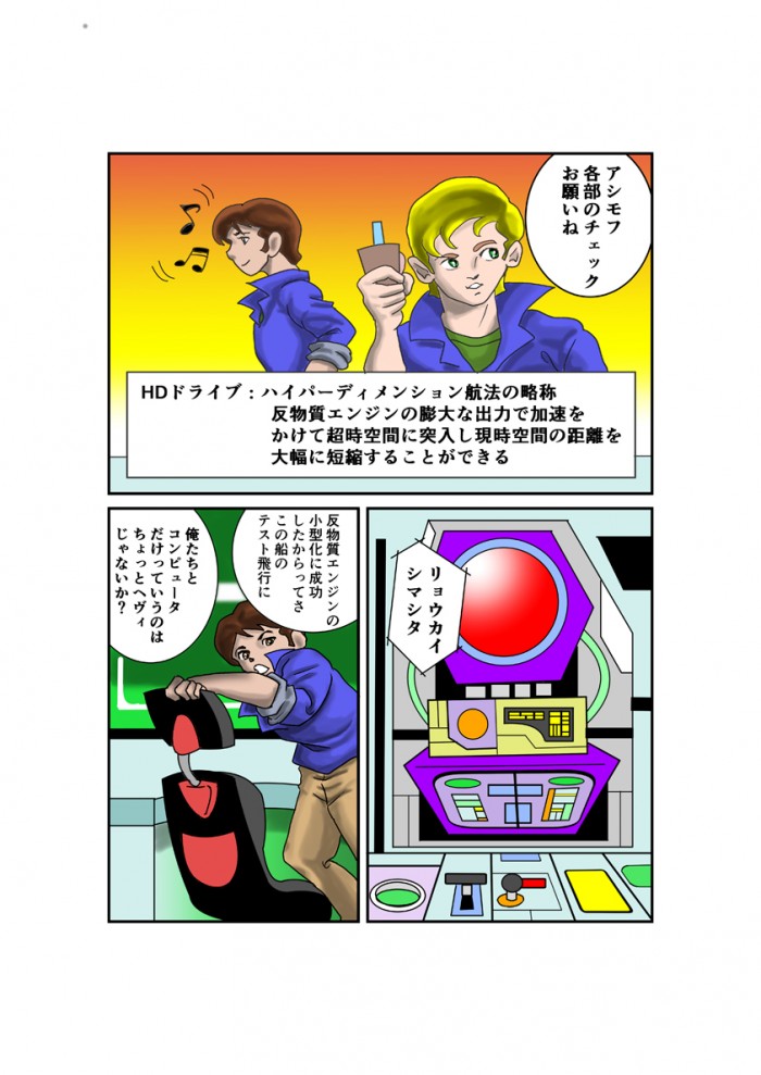 タッチ11