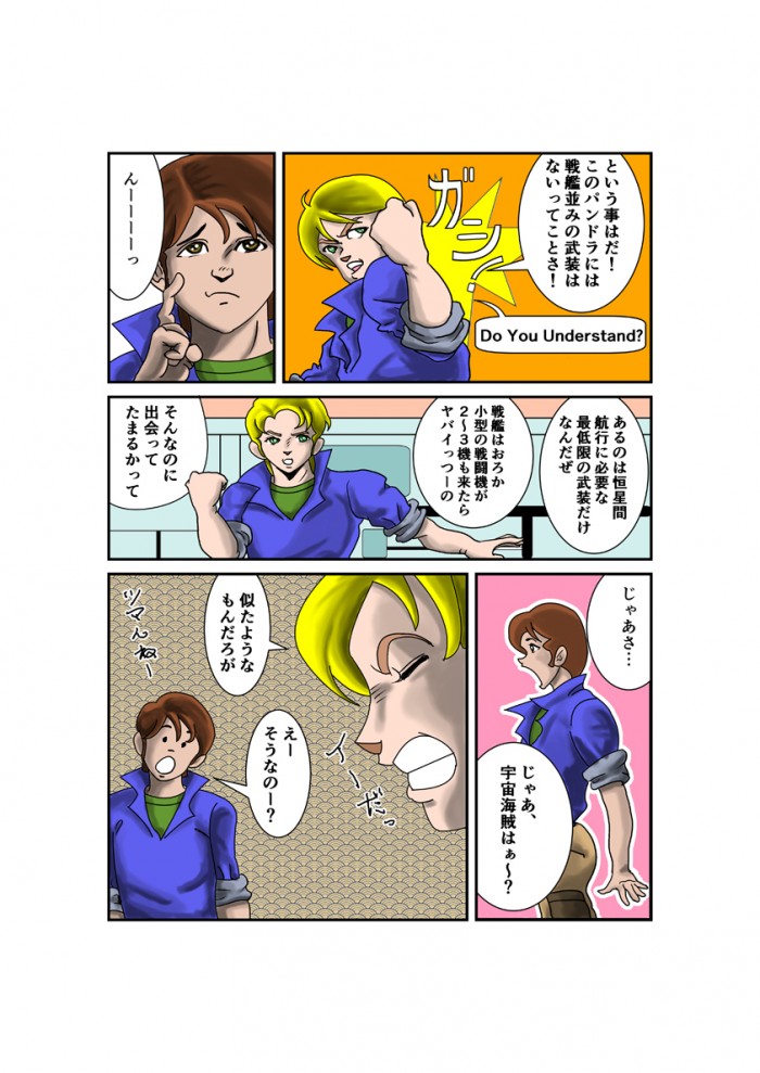 タッチ14