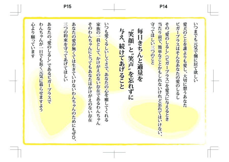 毎日きちんと適量を笑顔と笑い声を忘れずに与え、続けてあげること。