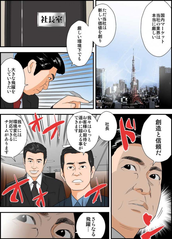 タッチ11