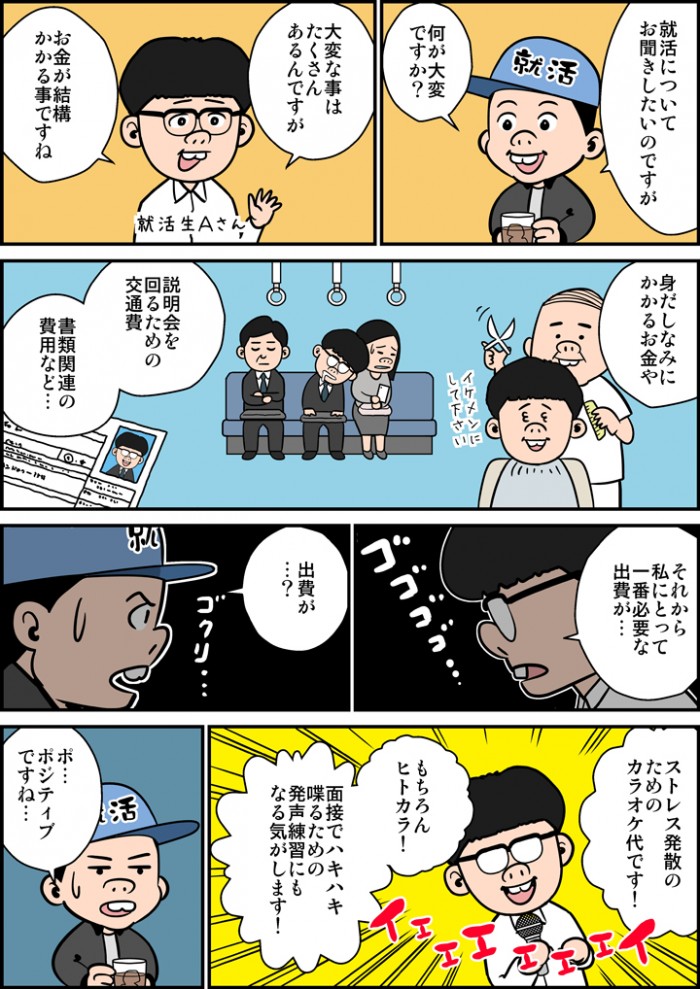 タッチ7
