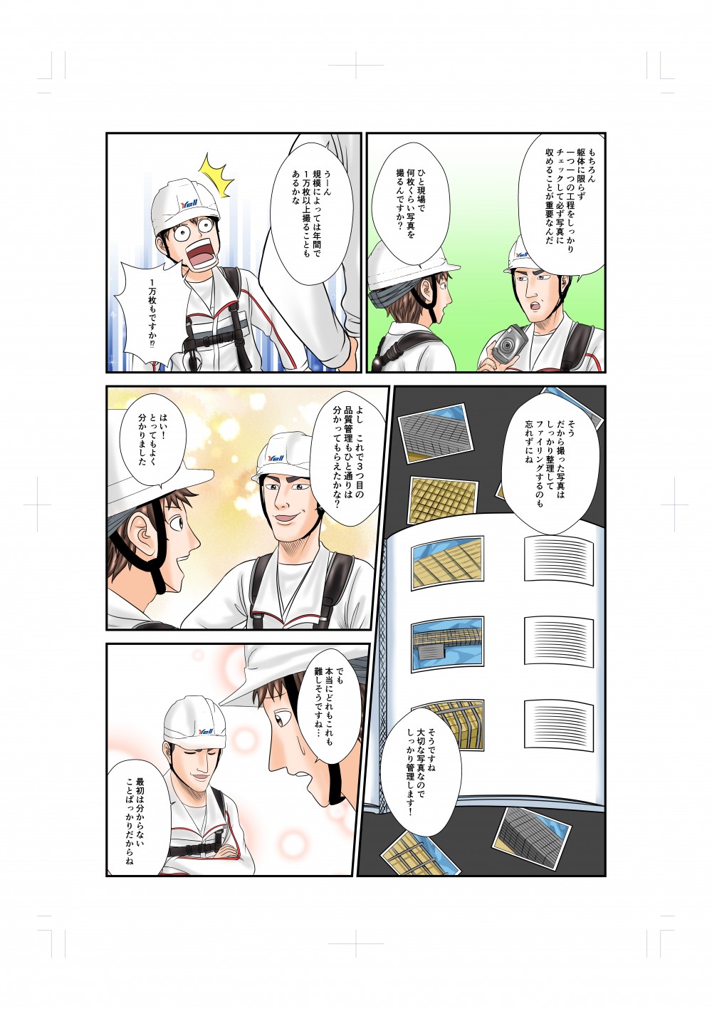 撮った写真はしっかり整理してファイリングする