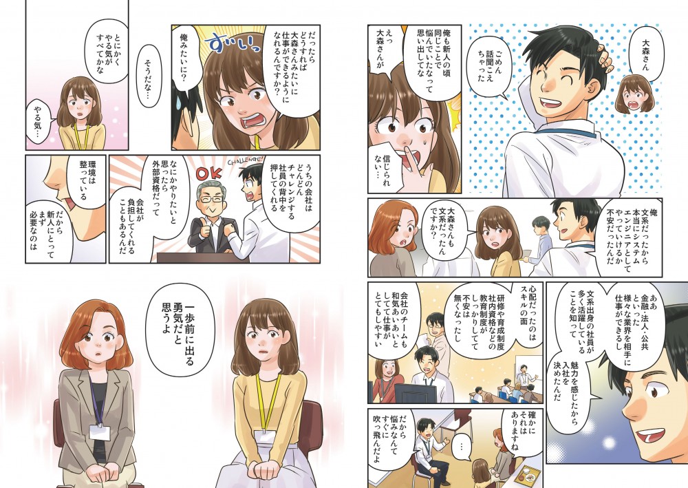 先輩社員からの言葉に感銘をうける2人
