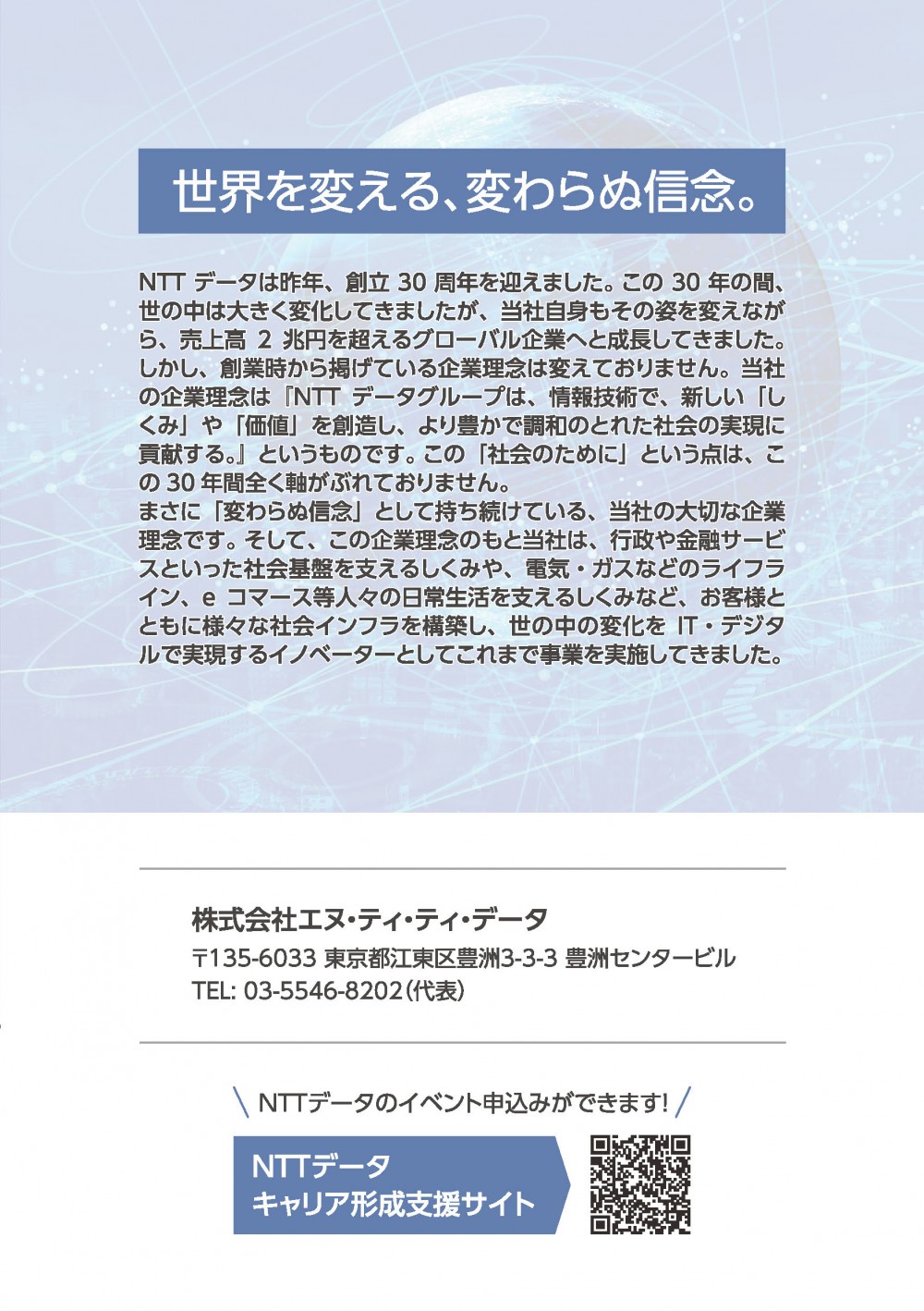 理念について