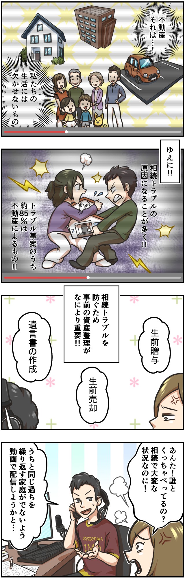 相続トラブルになる原因は不相談がもっとも多い。その対策は多岐にわたる。
