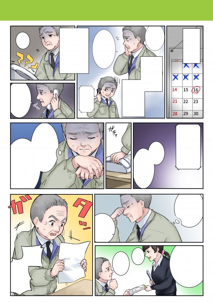 タッチ17