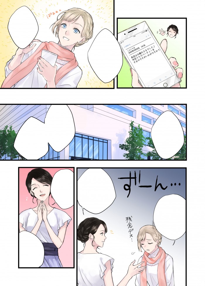 タッチ11