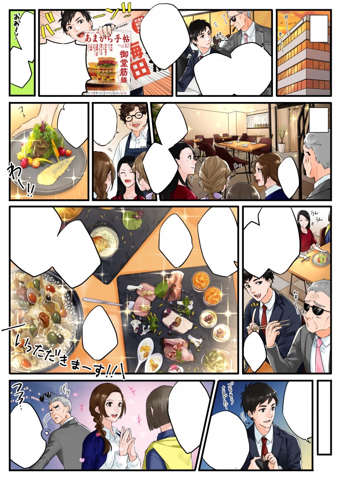 タッチ24