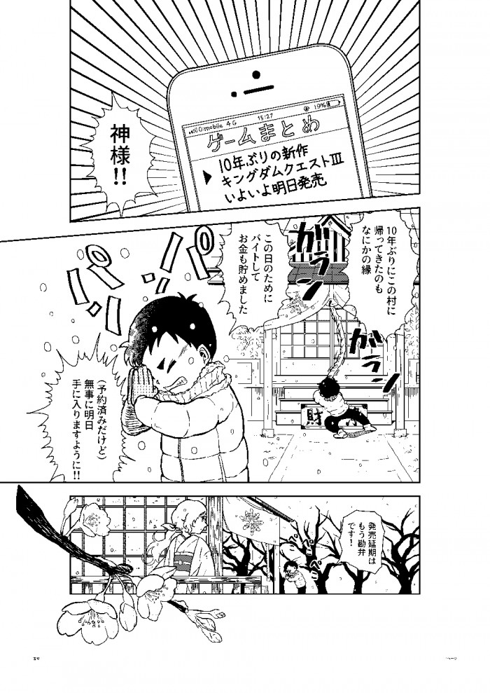 タッチ8