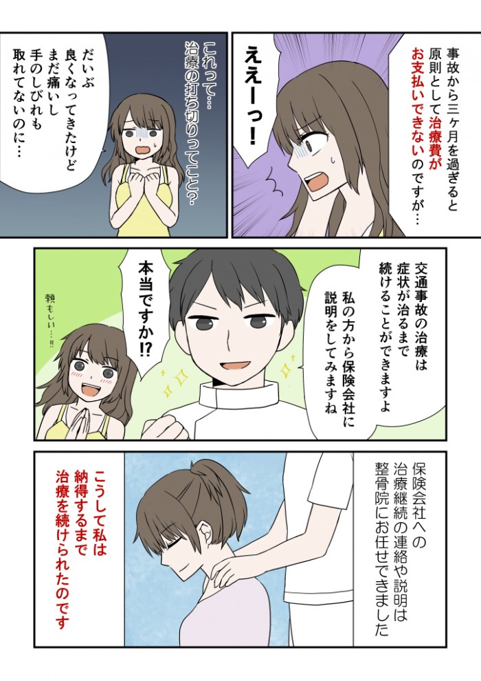 タッチ6