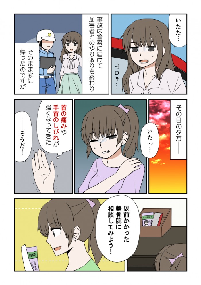 タッチ3