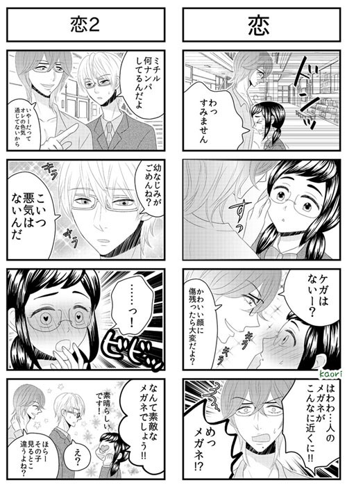 タッチ8