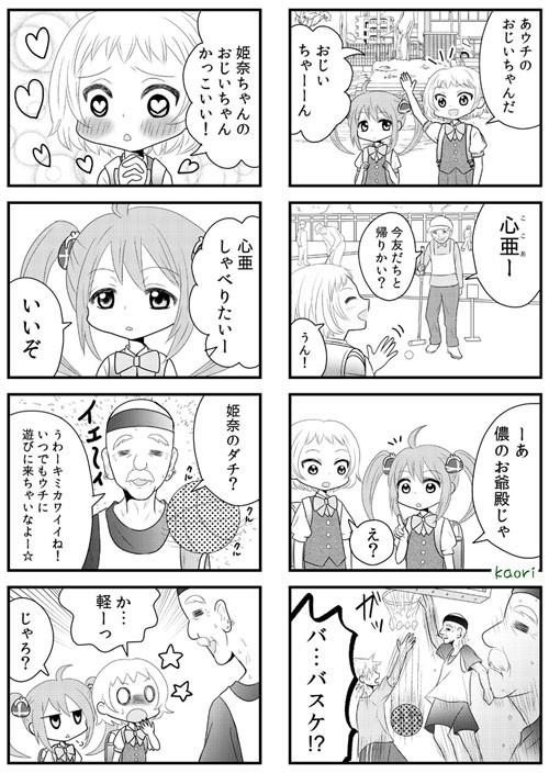 タッチ14