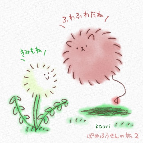 タッチ16