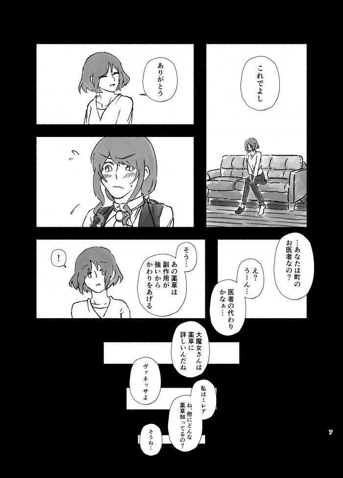 タッチ6