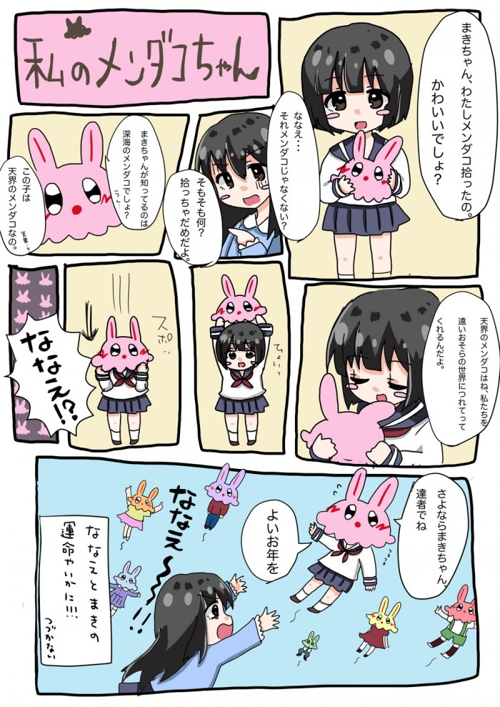 タッチ7