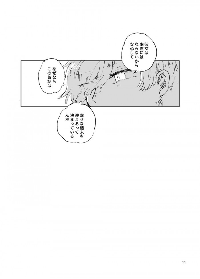 タッチ3