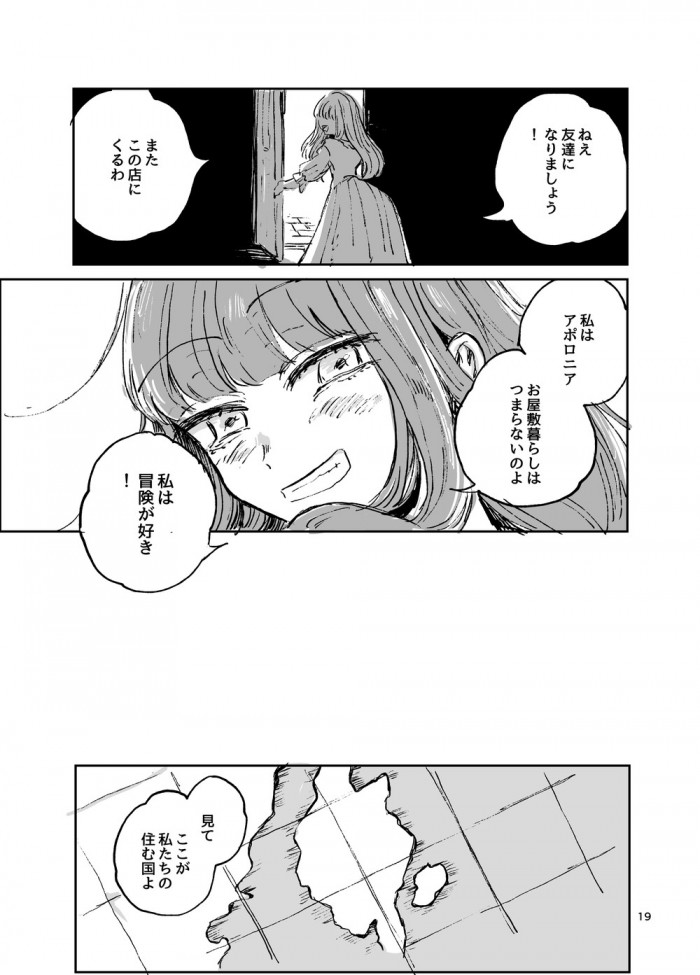 タッチ11