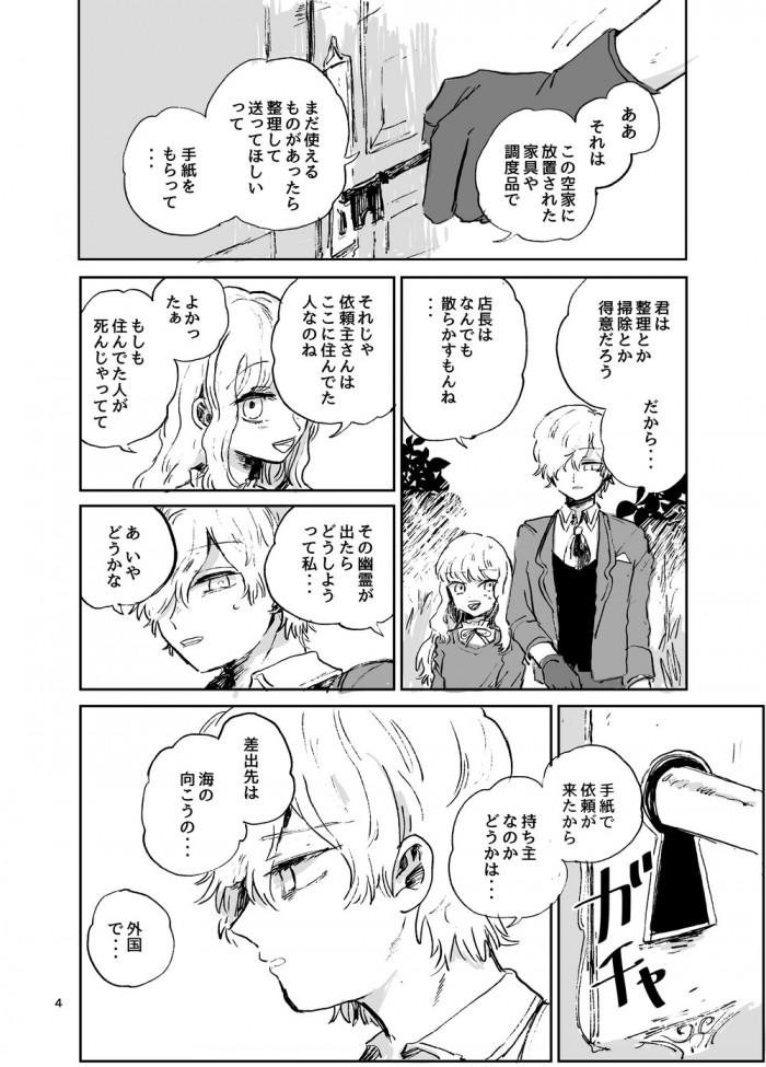 タッチ18