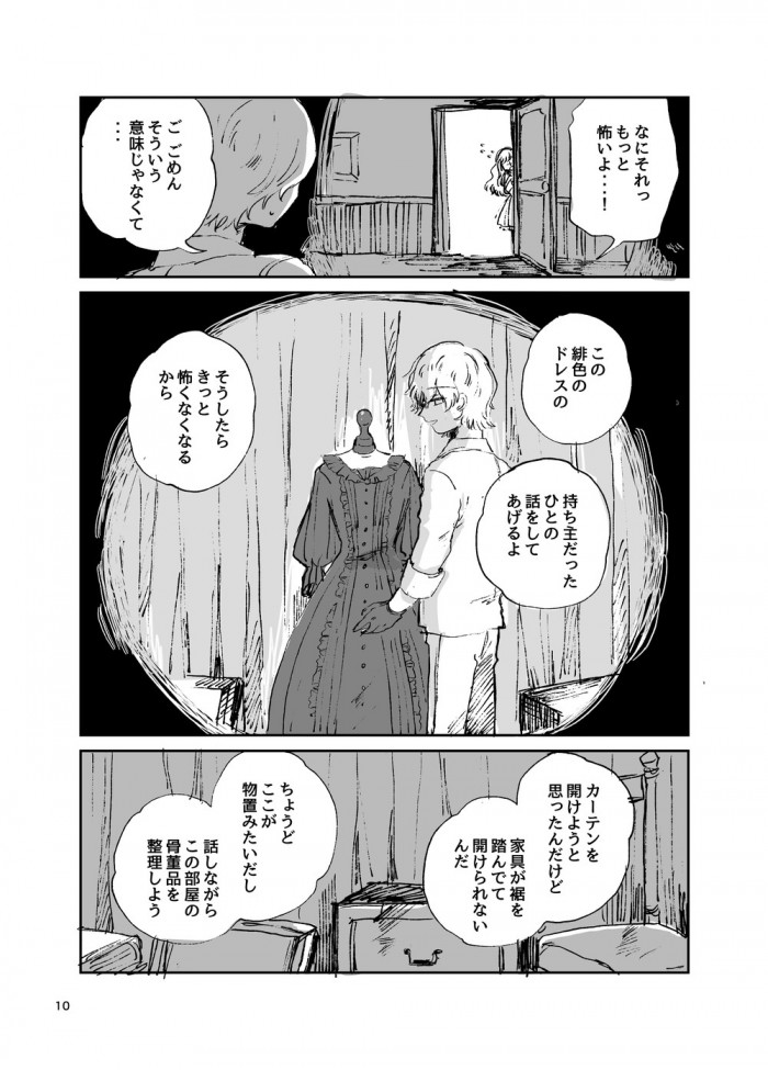 タッチ2