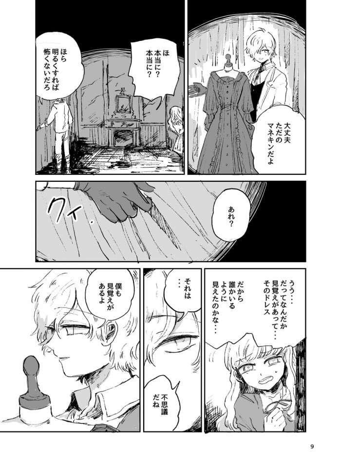 タッチ23
