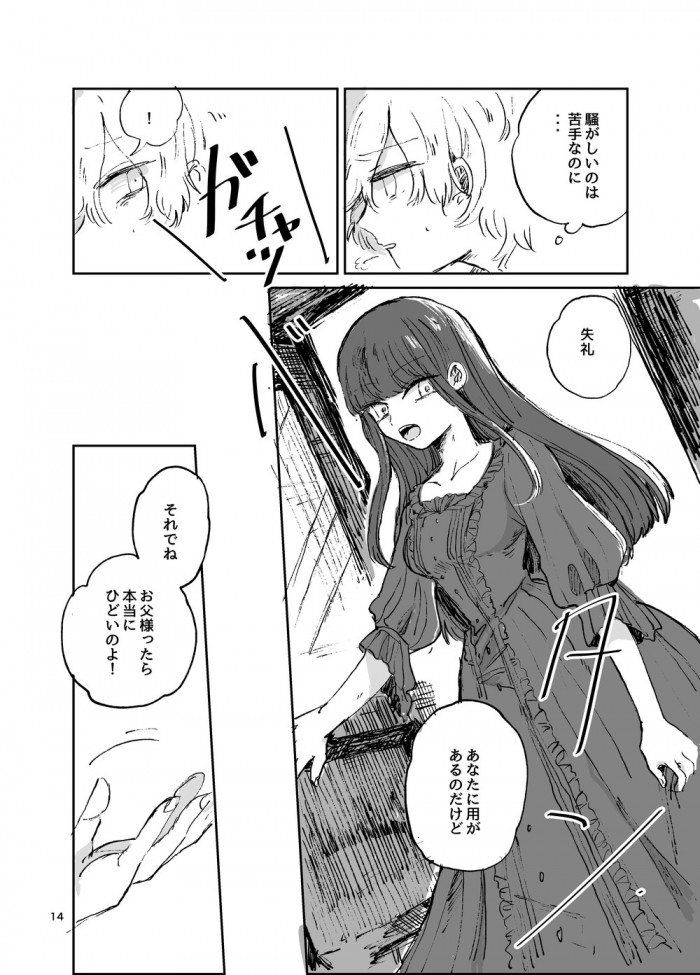 タッチ6