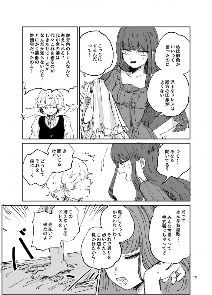 タッチ7