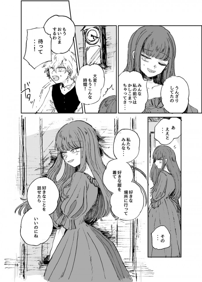 タッチ10