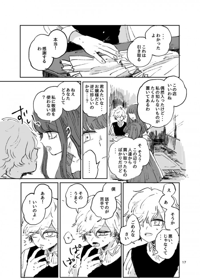 タッチ9