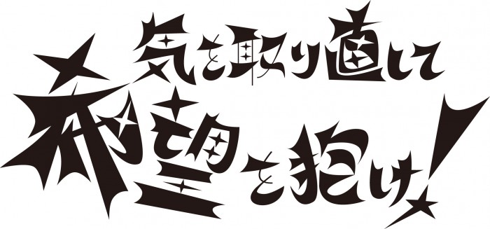 タッチ18